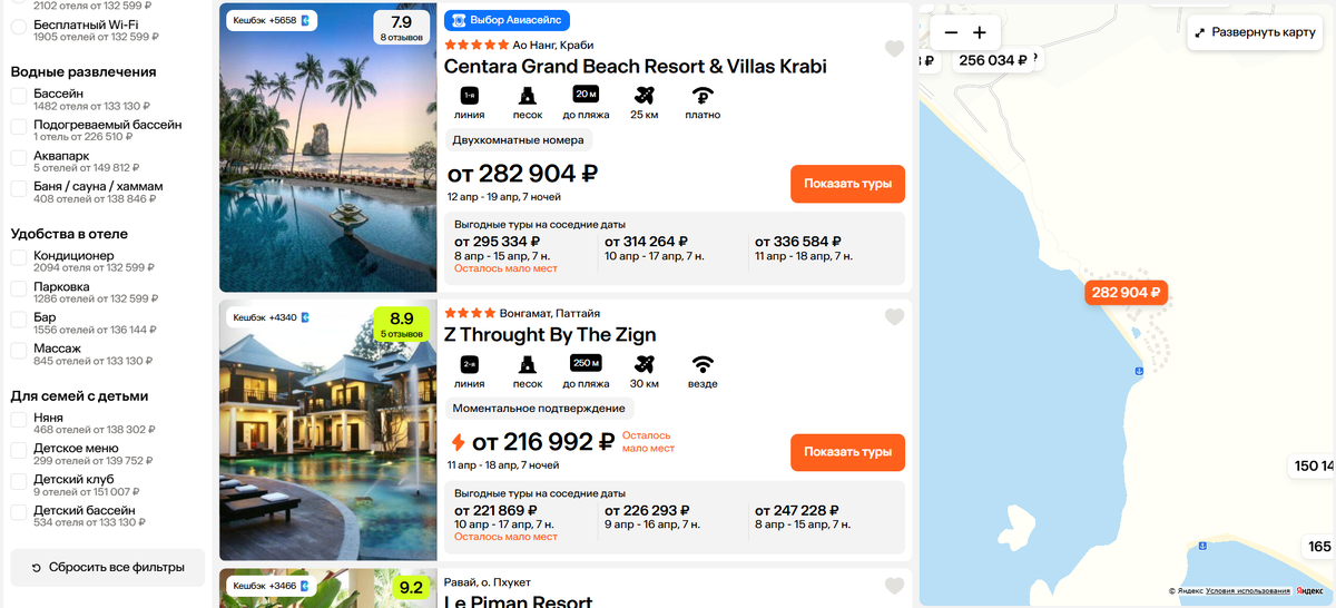 Страница поиска туров — результаты по запросы пользователя.