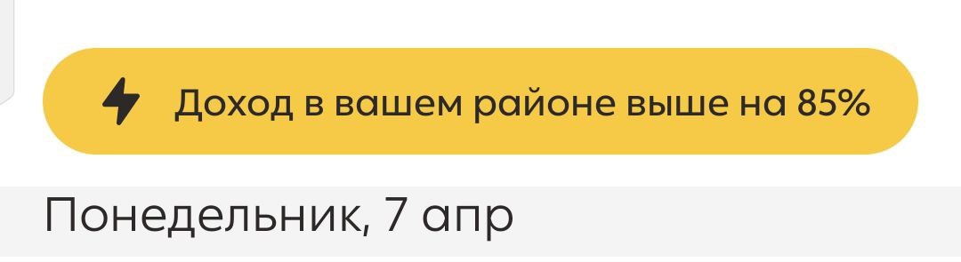 Зайдя в приложение меня встретила вот такая смешная фраза