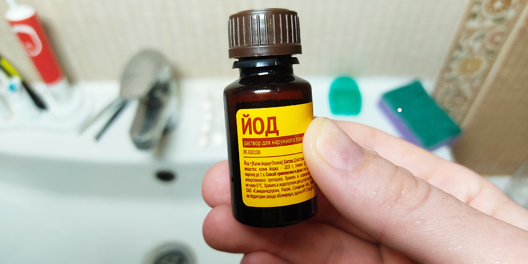 Всегда беру по 5 бутылок йода сразу. Показываю неожиданные способы его применения в быту.