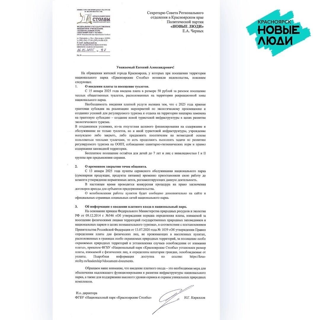     Источник: vk.com/krasnoyarsk.newpeople