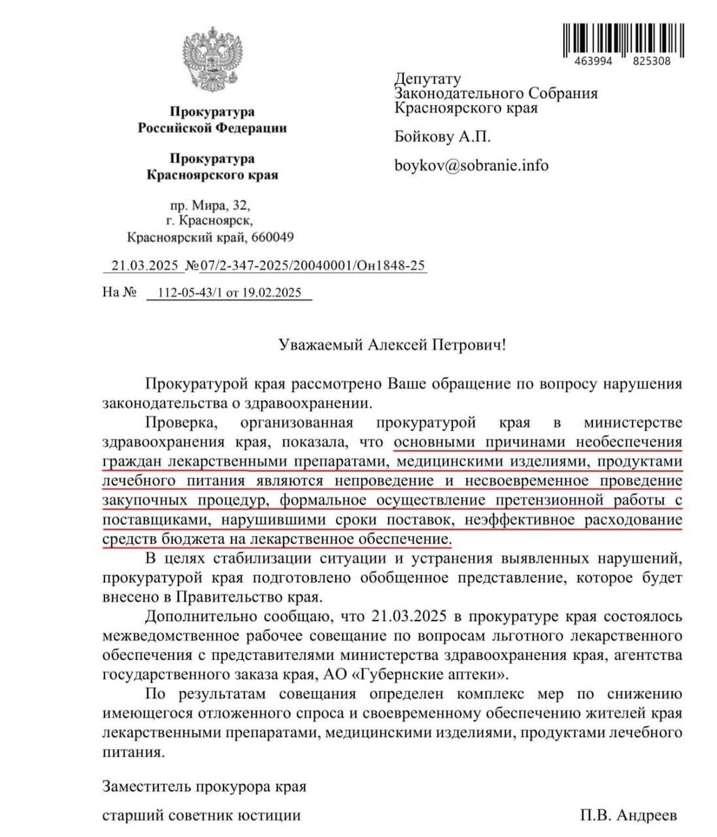     Источник: t.me/komandaBoikova