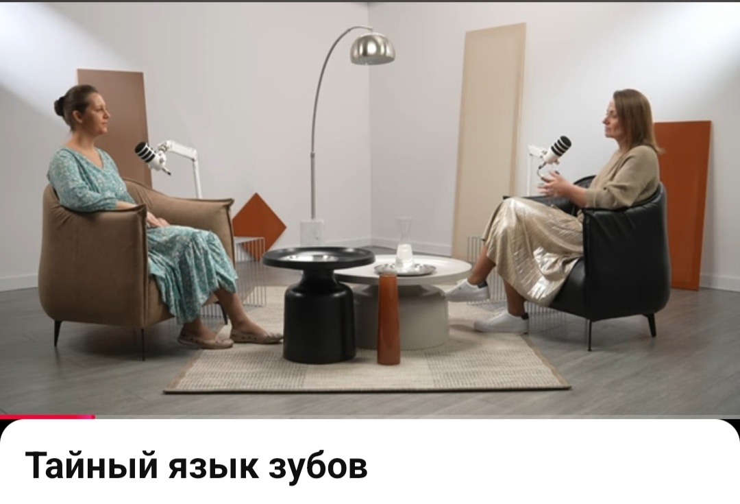 Психосоматика зубов