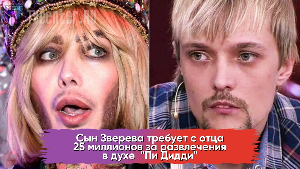 Зверев с сыном