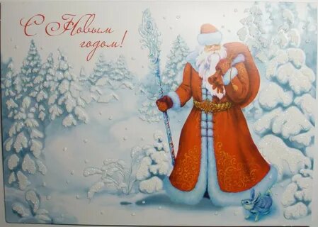 Дед мороз из детства....