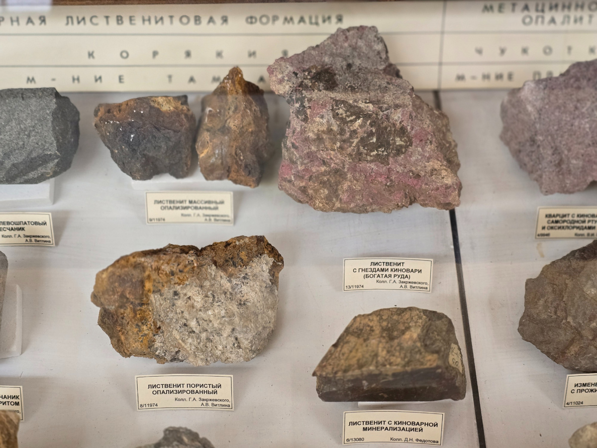 Разновидности лиственита