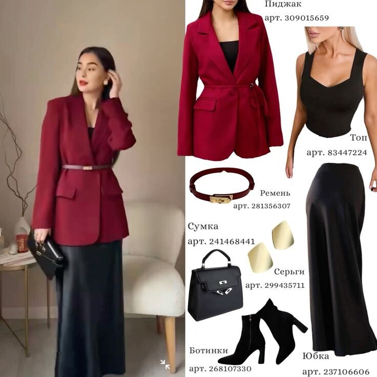 Еще больше образов в ТГ канале "Луки с маркетплейсов" со ссылками на WB