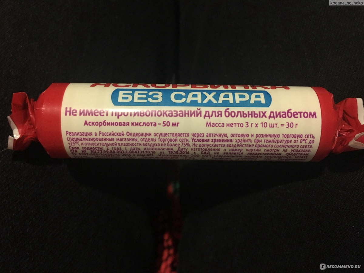 Лакомство детства. Без рецепта, в каждой аптеке, и провизор не ругается.