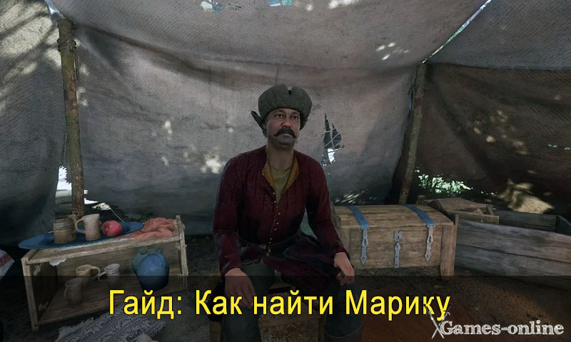    Как найти Марику в Kingdom Come: Deliverance 2 xGames-online