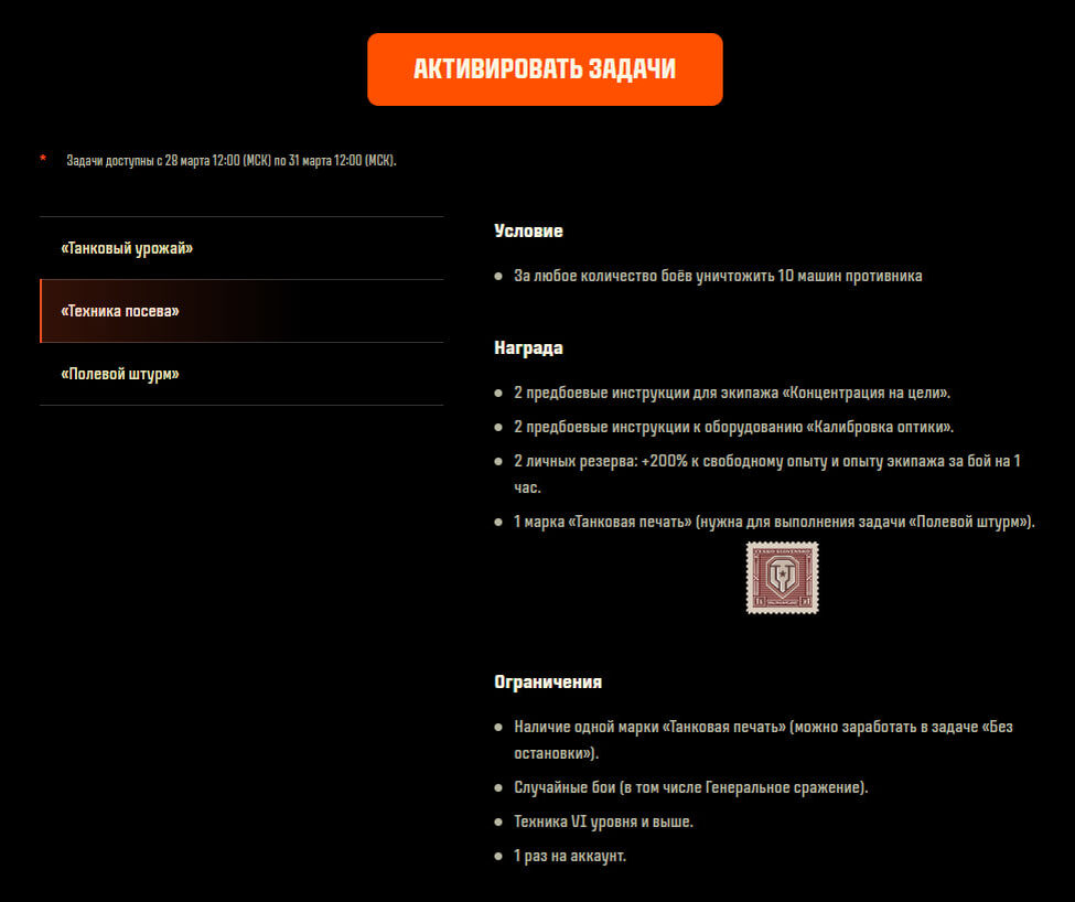 Боевые задачи от фермера