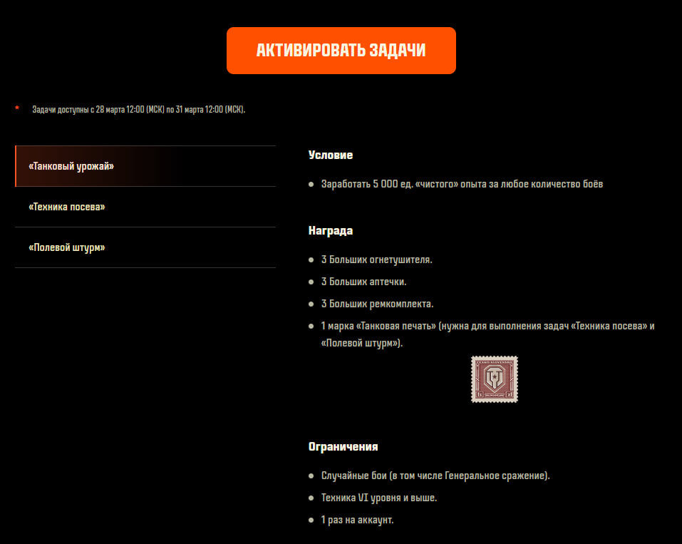 Боевые задачи от фермера
