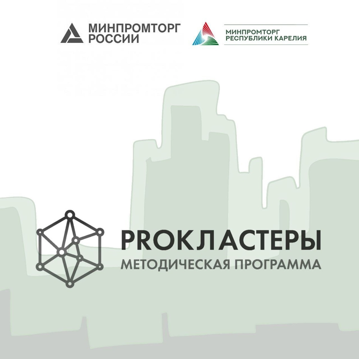    Фото: Министерство промышленности и торговли Республики Карелия