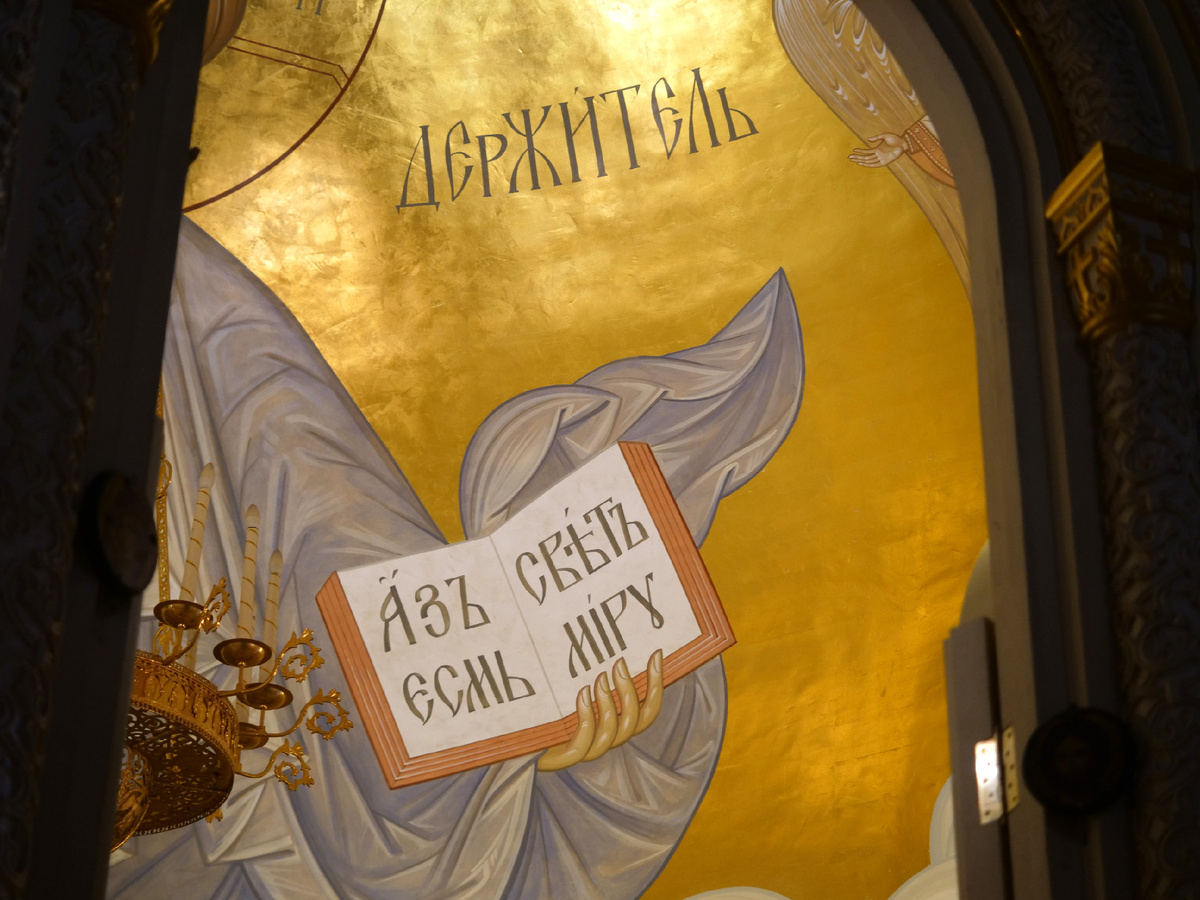Алтарь храма свт.ИОВА