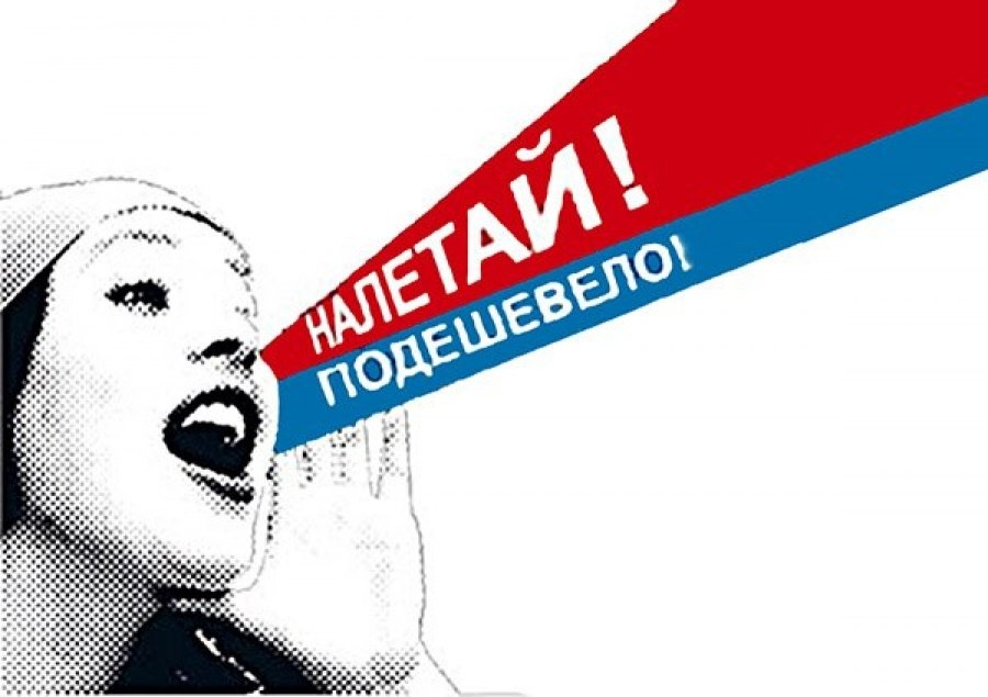 Как насчёт обоснованности цен после падения курса доллара?