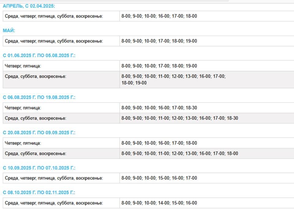    Скриншот: Автоколонна № 1732.