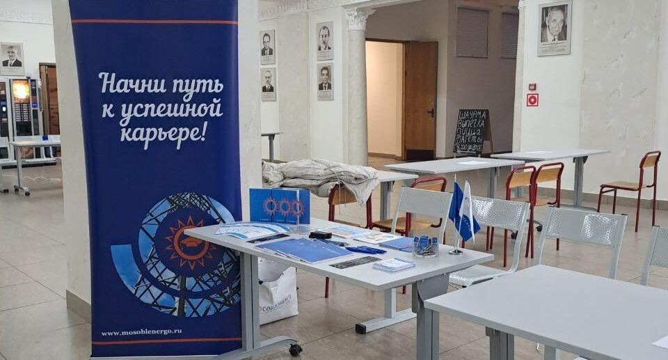    Мособлэнерго