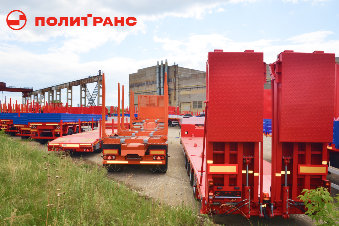 Завод «Политранс»
