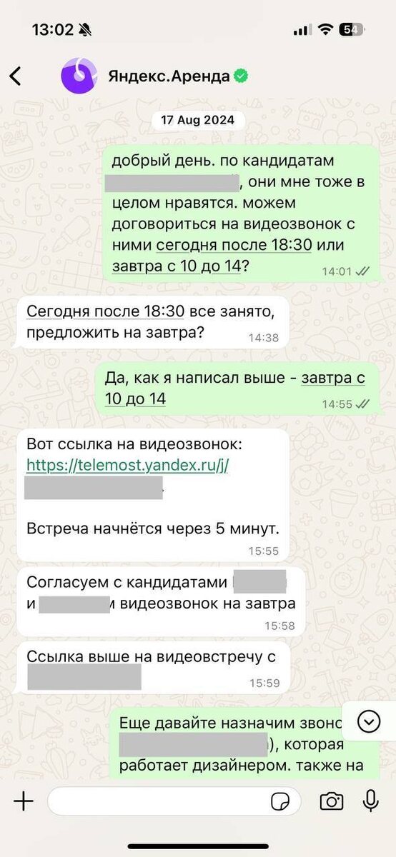 На всякий случай закрываю часть персональных данных