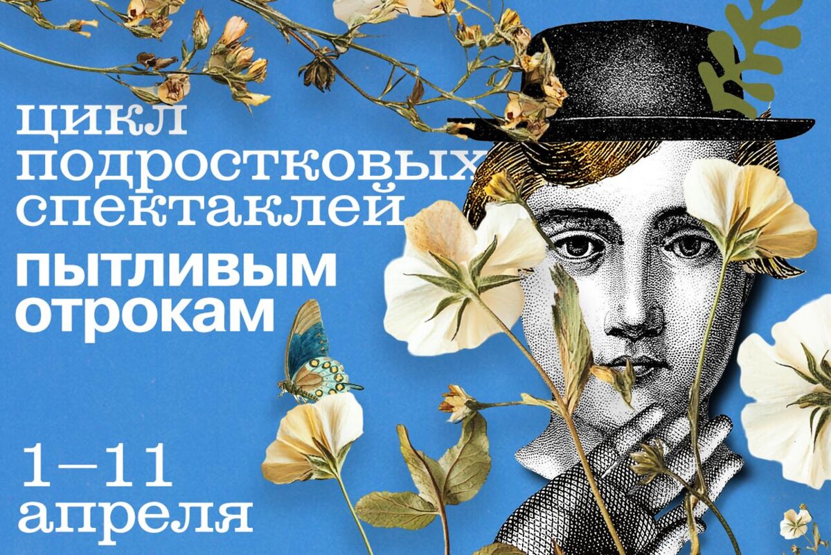    Блок «Пытливым отрокам» Предоставлено Пресс-службой