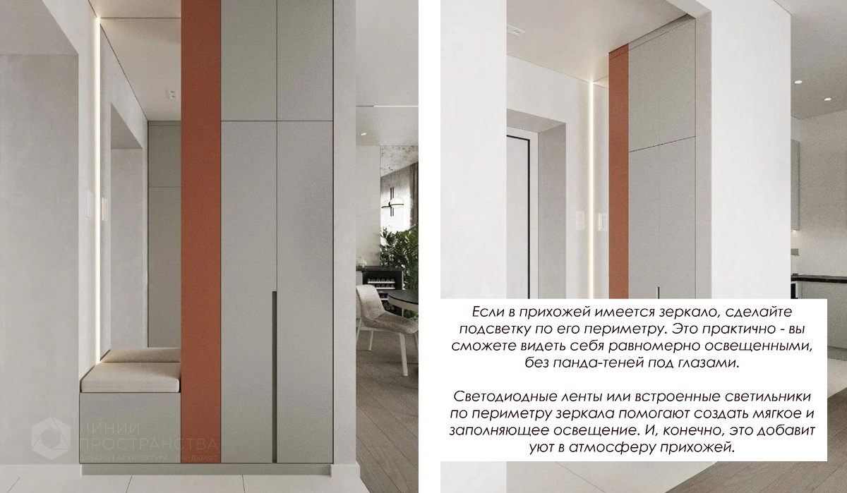 Дизайн-проект прихожей в ЖК "PAVCITY" студии Линии Пространства