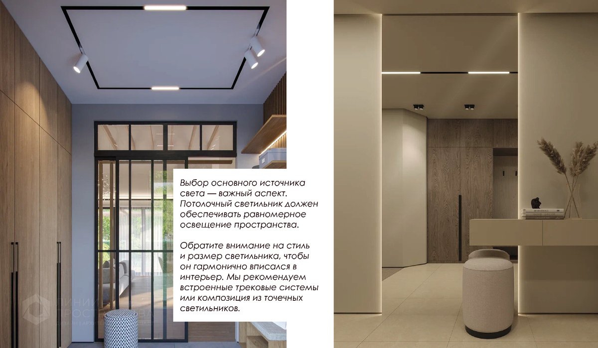 Дизайн-проект прихожей студии Линии Пространства