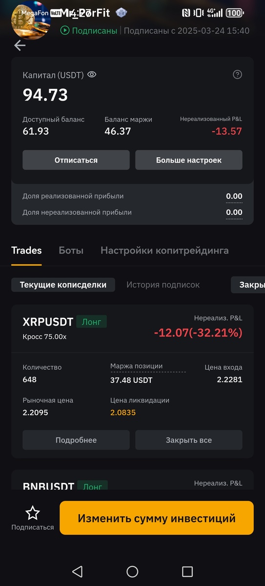 Копитрейдинг Bybit