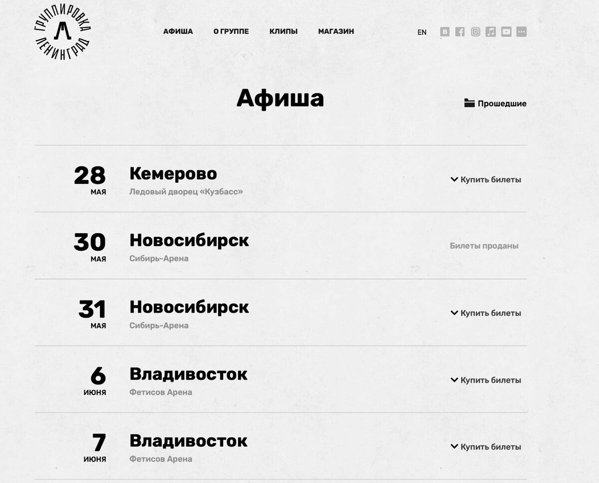     Источник: leningrad.top