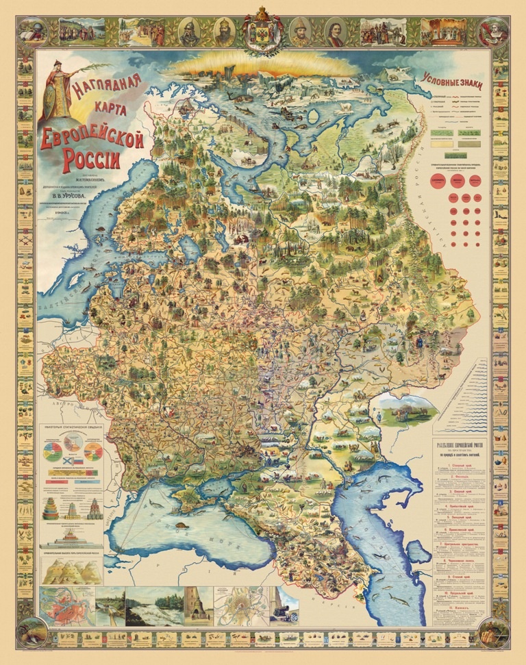 Наглядная карта Европейской России 1903г. С сайта НЭБ России.