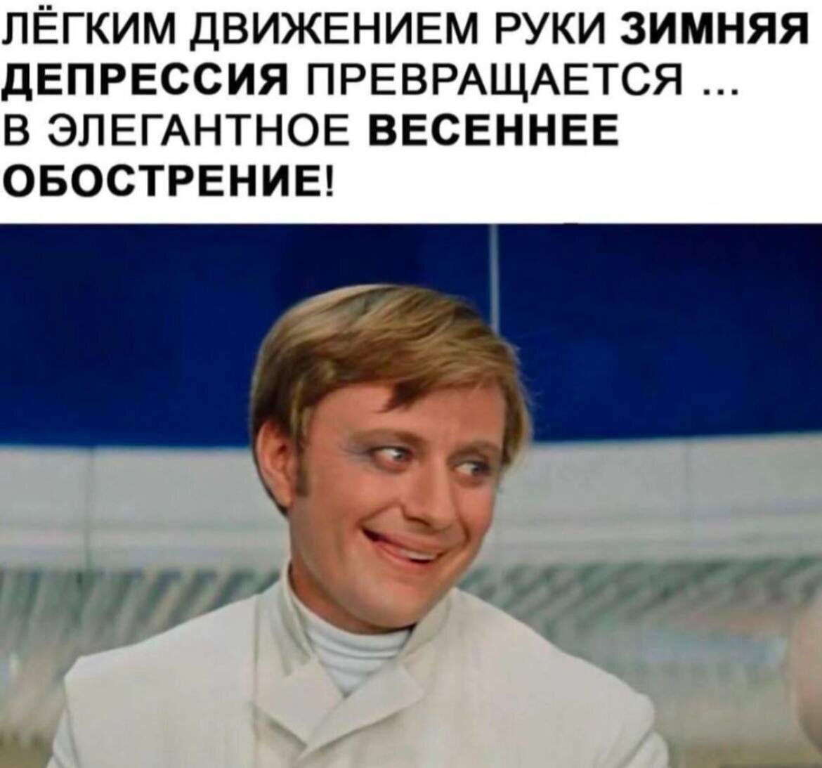 Мем из коллекции автора статьи (2025 год). Фото из свободных источников.