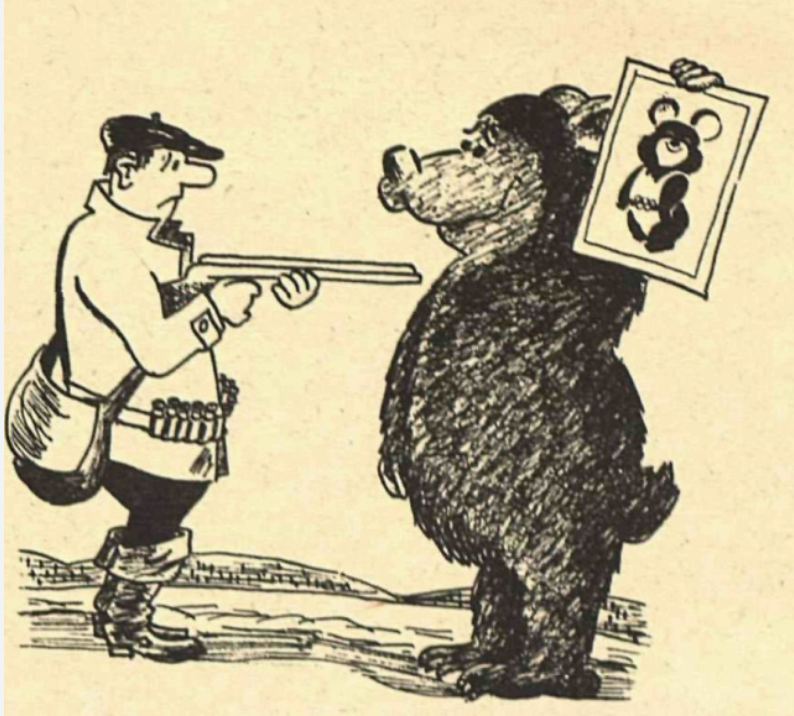 Мем из коллекции автора статьи (1980 год), рисунок Александра Коноваленко. Фото из свободных источников.