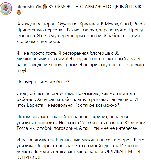 Источник: @alenushka1v