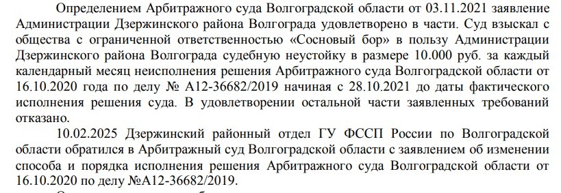    Скриншот 28-03-2025 143551