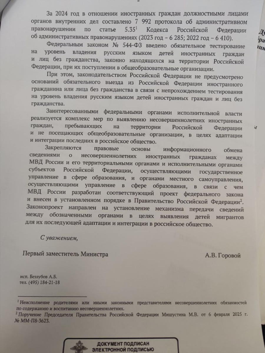 Фото: https://t.me/matveevkomment