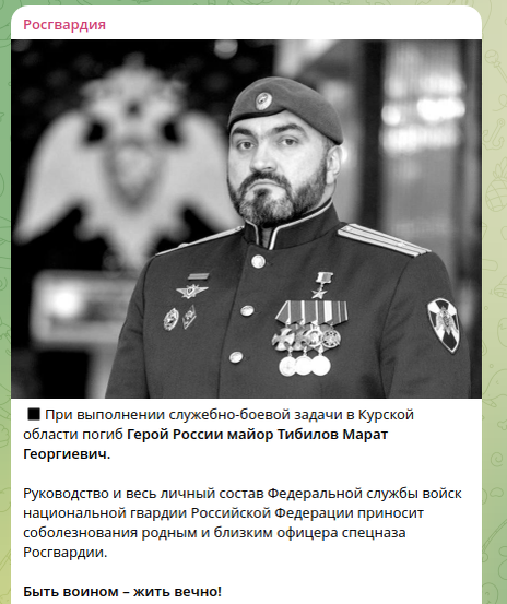    Скриншот t.me/RosgvardOfficial
