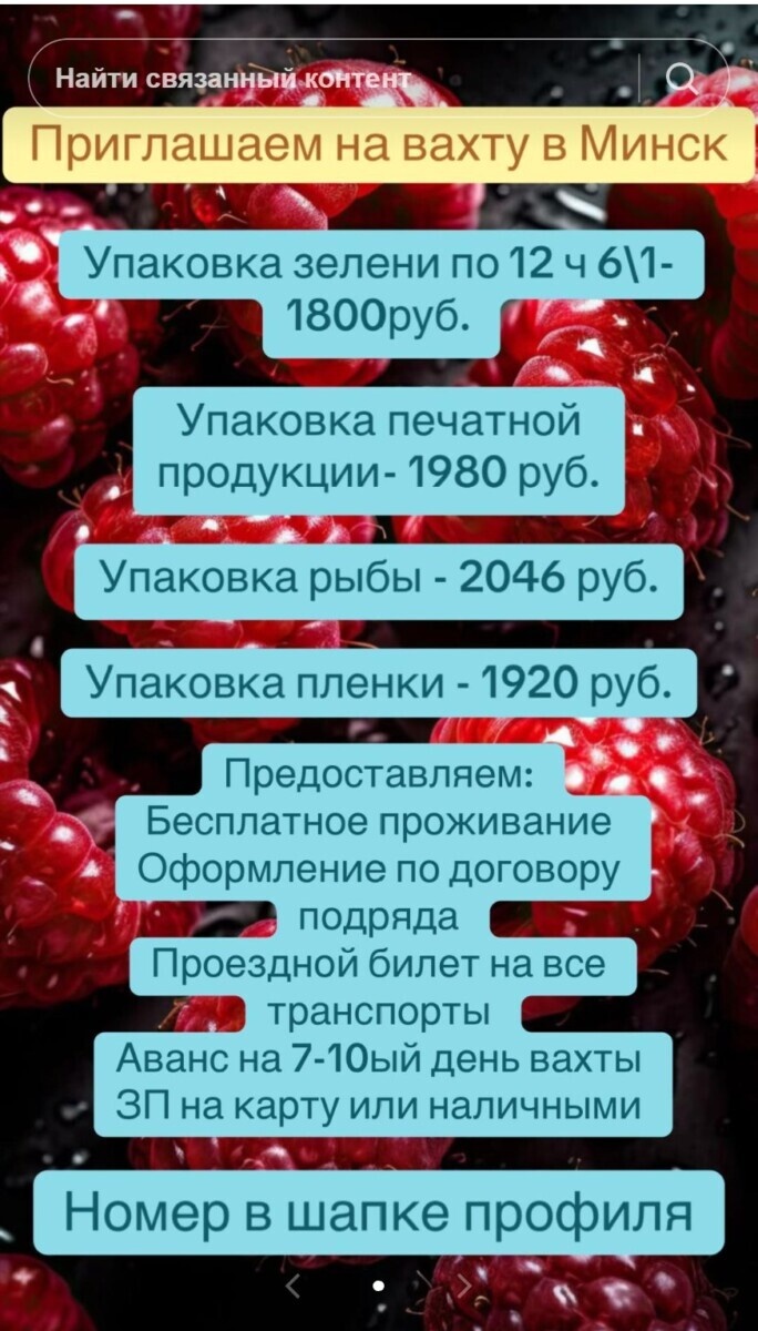 «Окажешься неизвестно где» — Белорусам предложили от 1800 рублей зарплаты, жильё в Минске и проездной. Но возникли вопросы