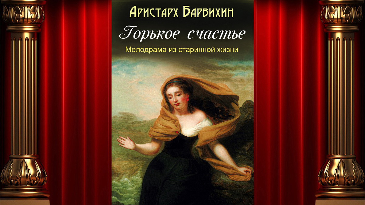 Изображение создано автором на основе обложки своей книги.