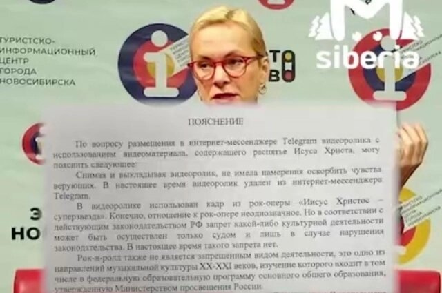    Фото: телеграм-канал «Mash Siberia»/ Стопкадр