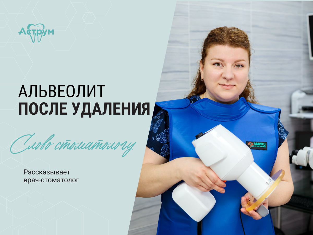 На канале центра "Аструм" врачи-стоматологи рассказывают о лечении, протезировании и имплантации зубов.