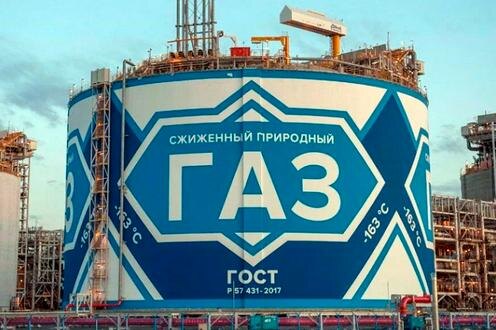 Газохранилище . Фото с сайта neftegaz.ru