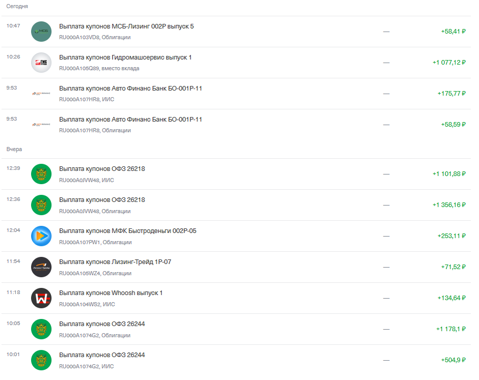 выплаты часть 1