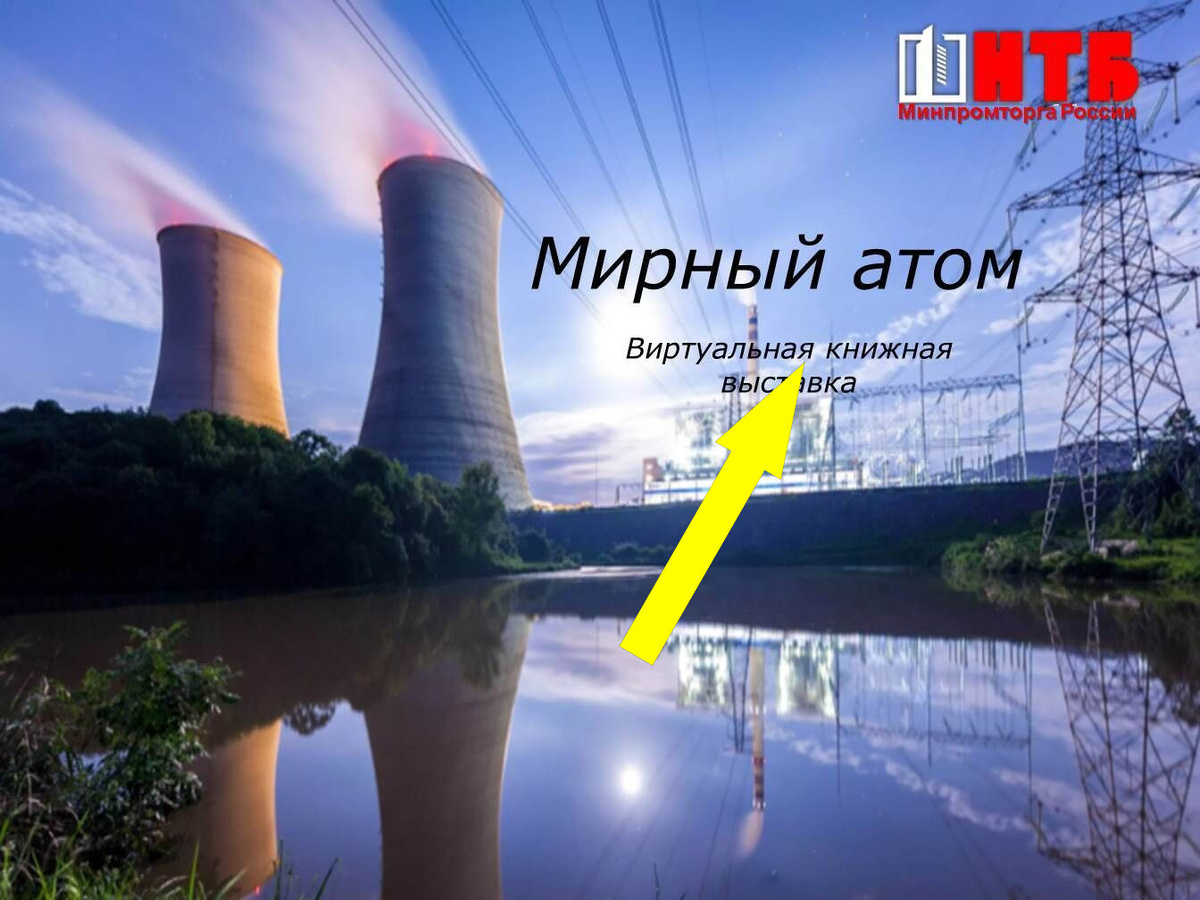    Тайна урановых поставок: как США получили 500 тонн из СССР в 1980-х