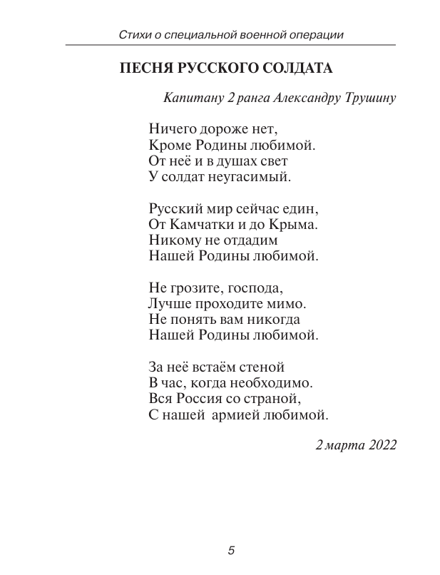 страницы книги