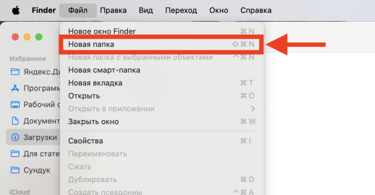    Создайте папку в нужном месте и с нужным названием