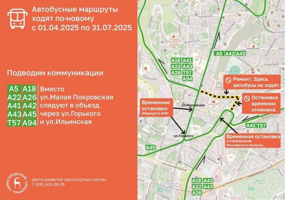 Автобус с5 маршрут остановки. Автобус с5 маршрут остановки