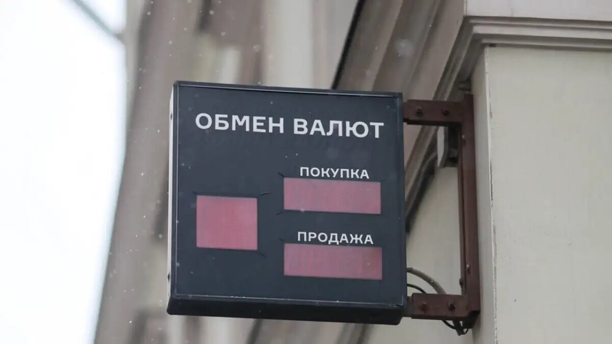    Курсы валют.