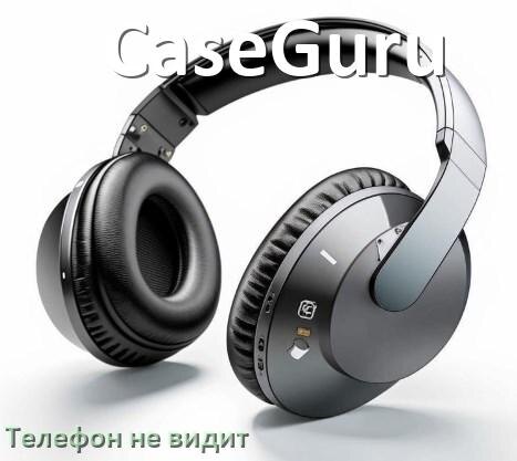 
Почему телефон не видит наушники CaseGuru беспроводные и Bluetooth
