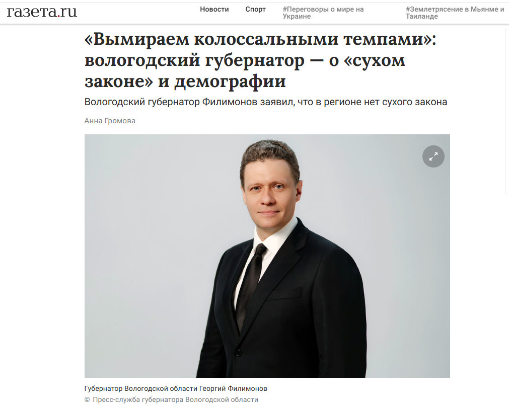    ФОТО: СКРИНШОТ СТРАНИЦЫ САЙТА GAZETA.RU