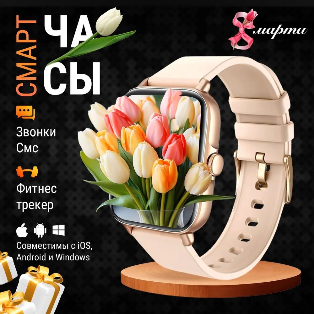 Смарт-часы: Какие выбрать лучше для женщин? Разбираемся на примере Watchme P28 