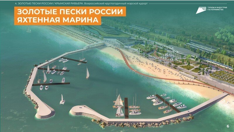 Яхтенная марина в рамках проекта Золотые пески России