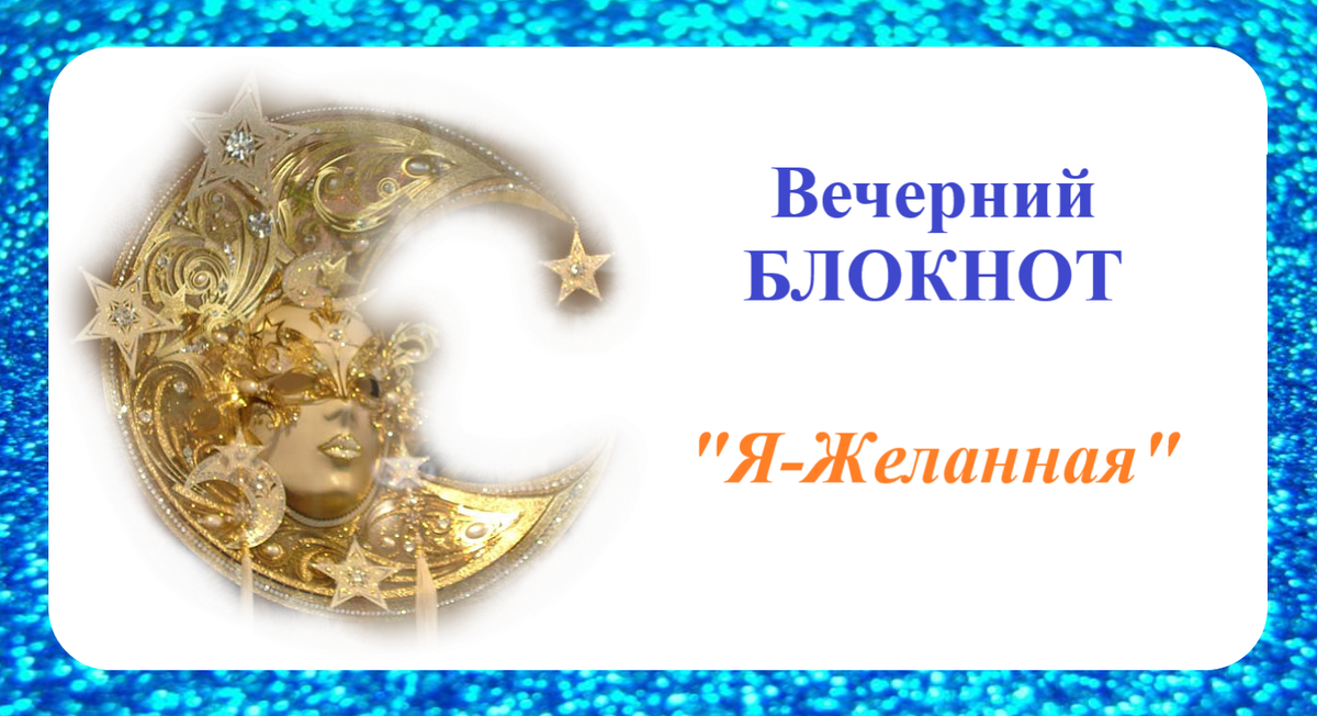 Блокнот по ссылке 👇