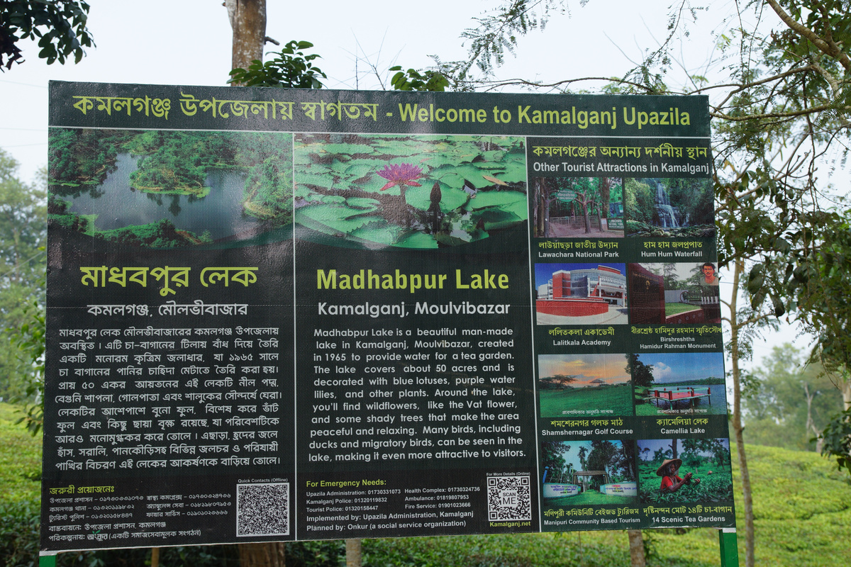 информационный щит